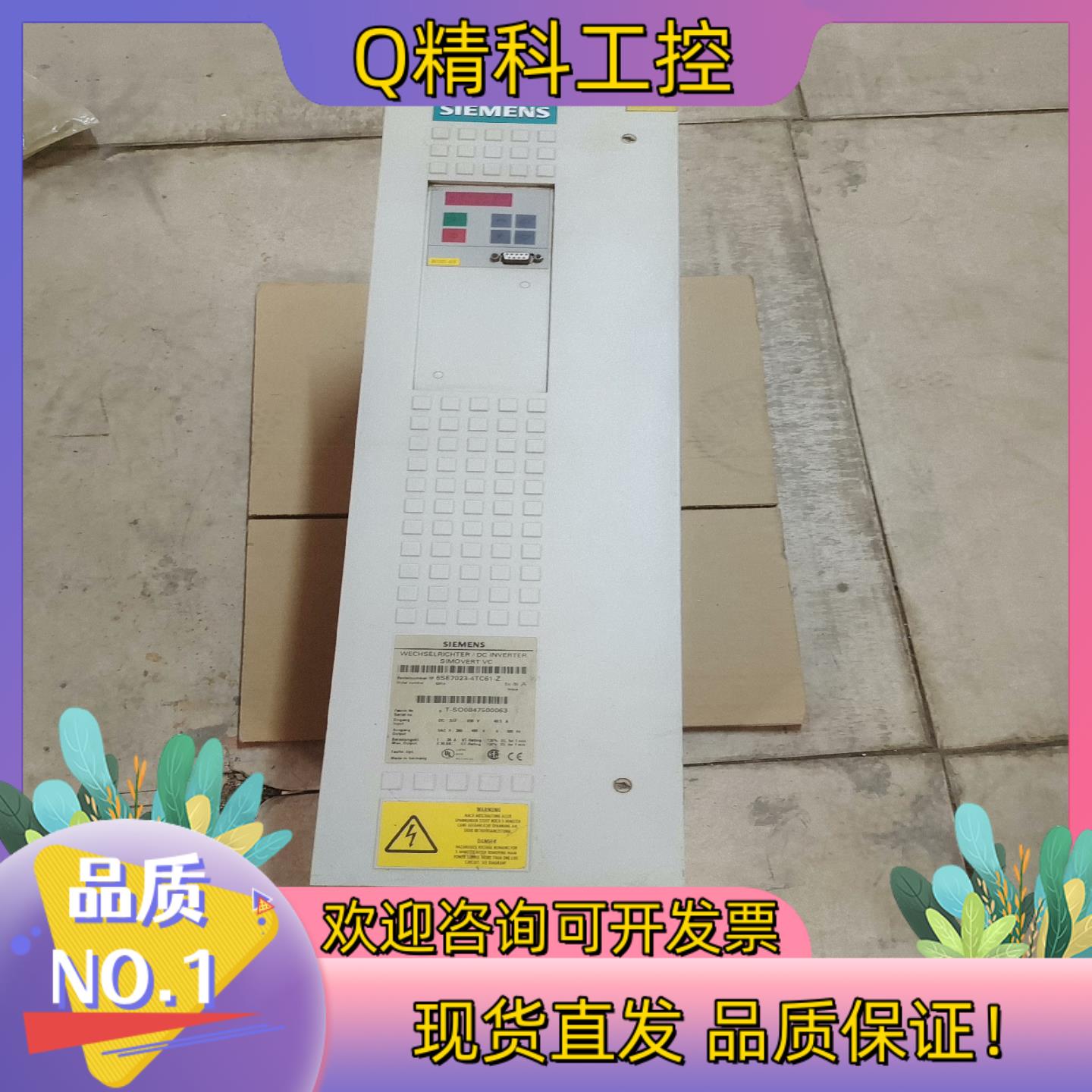 现货6SE7023-4TC61-Z 拍摄联系