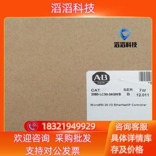 24QWB 现货罗克韦尔AB 2080 LC50 22年 全新原装