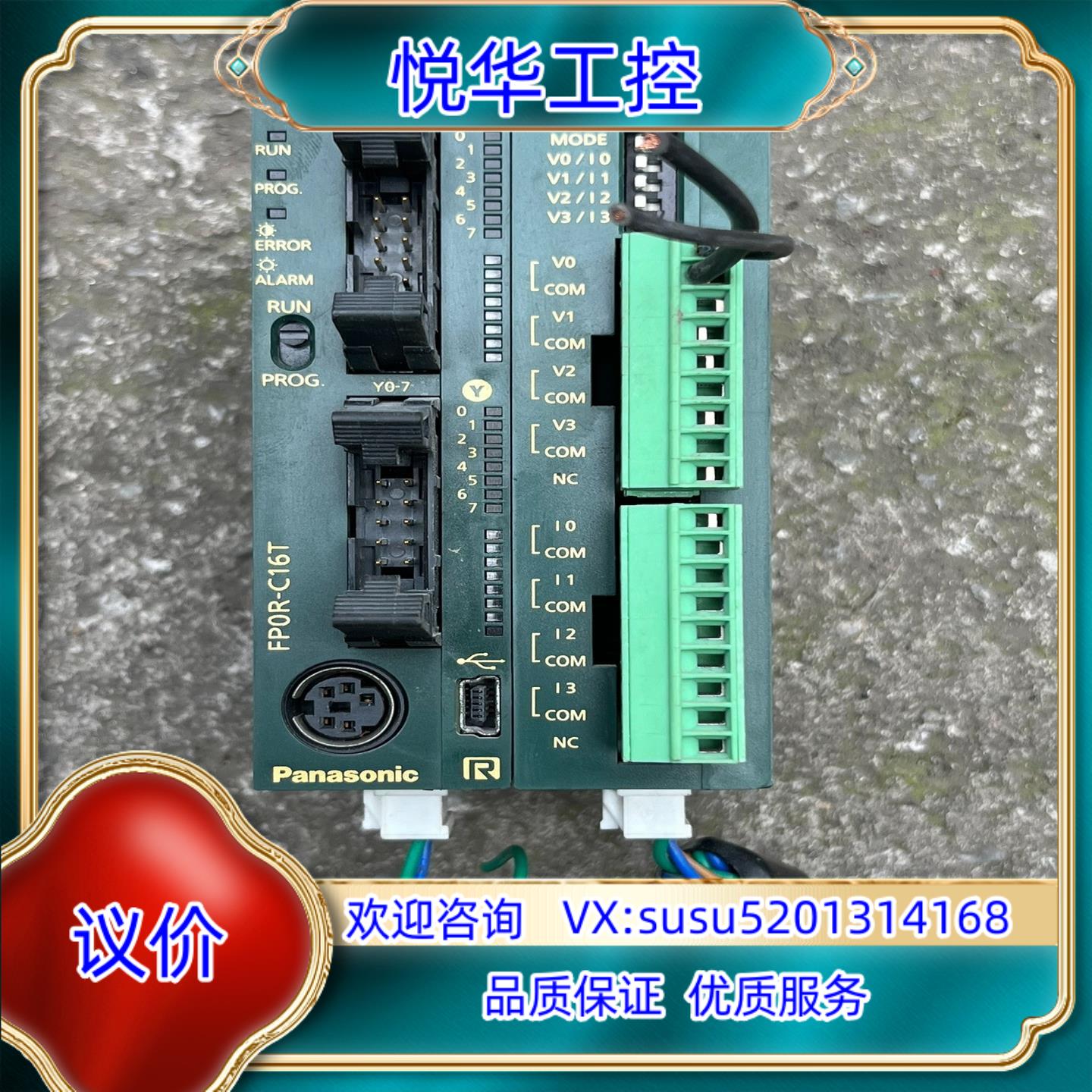 FP0R-C16TFP0R-DA4不议价