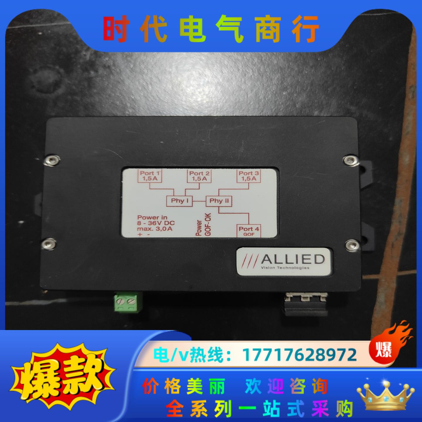 ALLIED AVT HUB IEEE-1394B GOF转议价