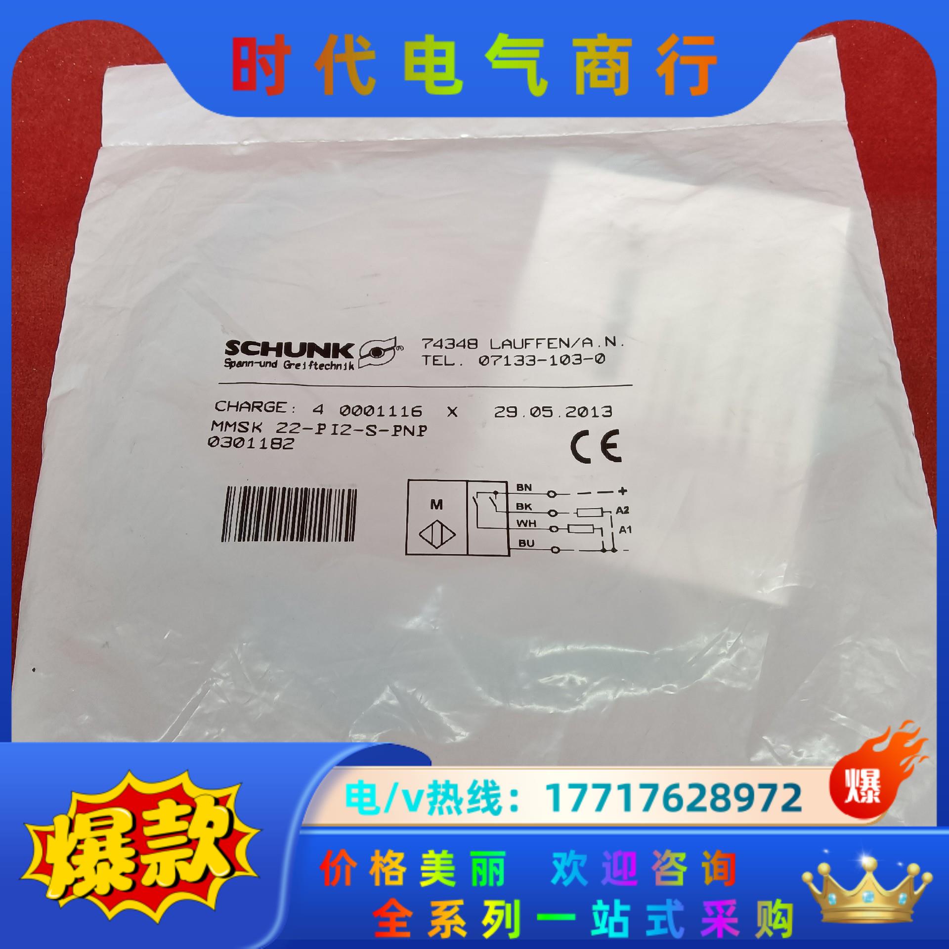 全新原装正品雄克传感器MMSK 22-PI2-S-PNP议价