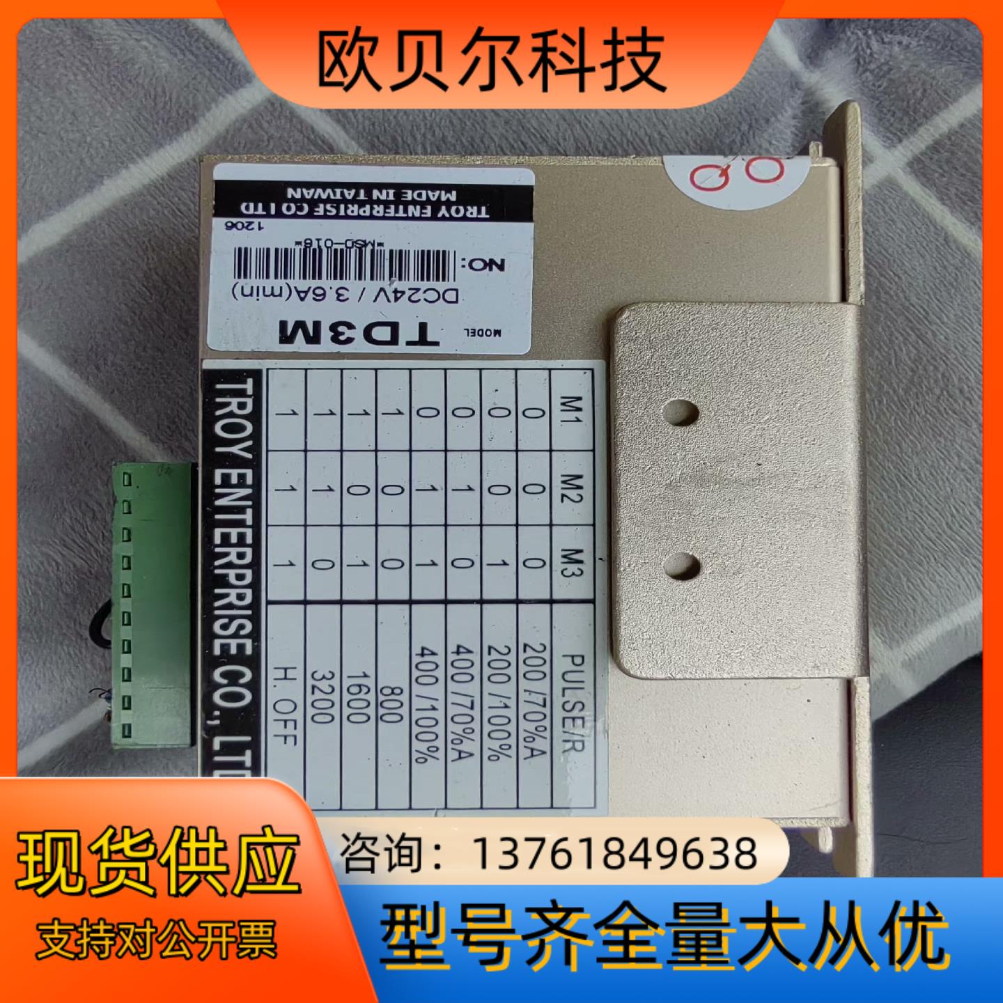 TROY步进驱动器TD3M成色如图拆机件，有20多个。