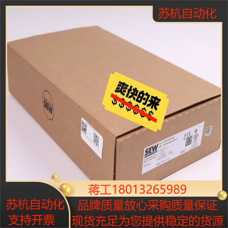 SEW通讯模块 DFP21BUOH11B 全新正品