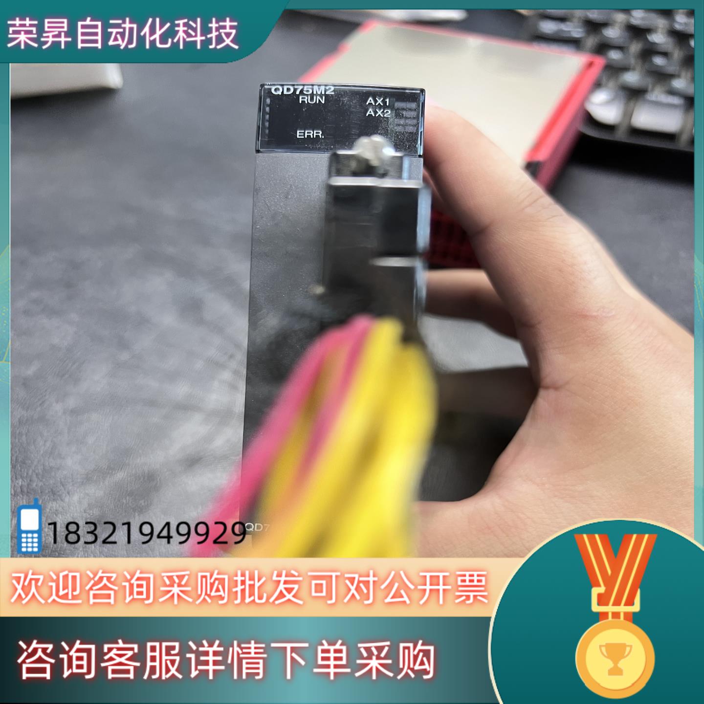现货Q系列模块QD75M2成色欢迎咨询选购