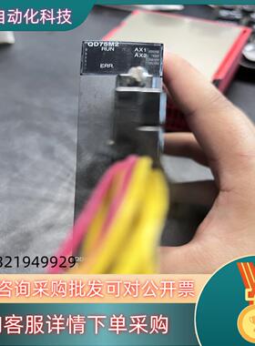 现货Q系列模块QD75M2成色欢迎咨询选购