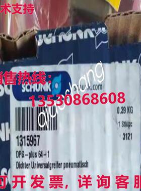 原装供应DPG-plus64-1 1315967 SCHUNK