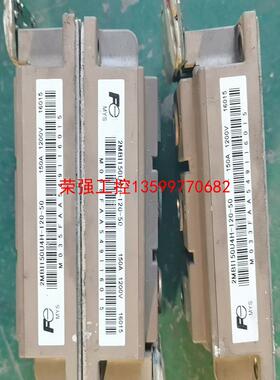 【荣强工控】拆机变频器富士模块     2MBI150 U4H—120—