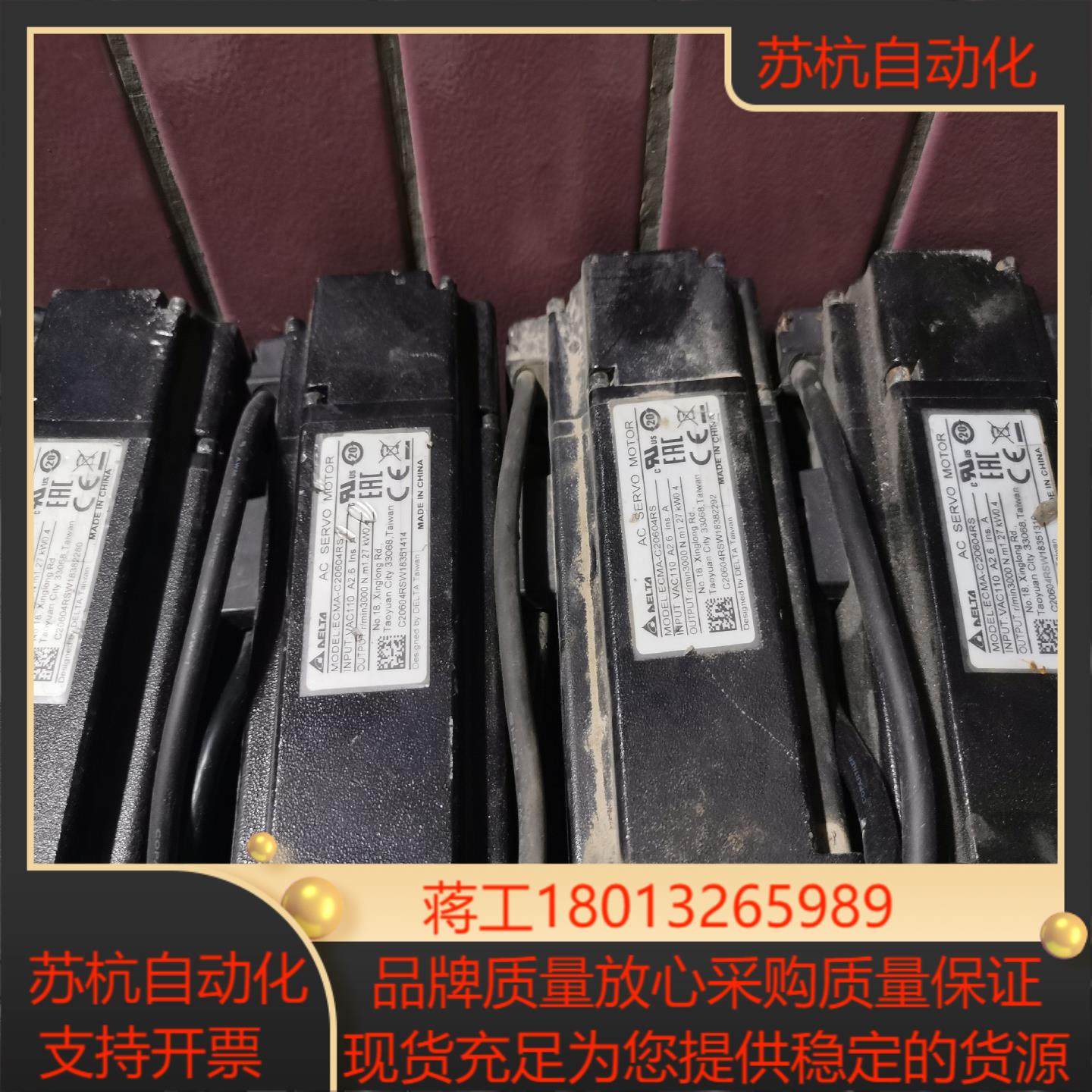 台达ECMA-C20604RS台达400W电机物流设备流水,3C数码配件,隔离器/耦合器,淘宝优惠券,粉丝福利购,淘宝优惠卷