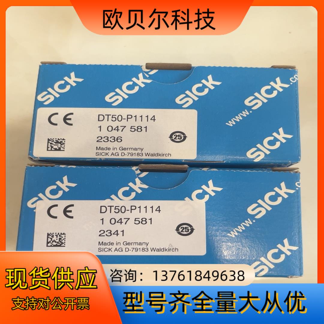 SICK 型号DT50-P1114.全新，需要的私聊