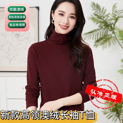 十三行丽姐双面澳绒秋冬新款加绒加厚堆堆领纯色长袖打底T恤9682