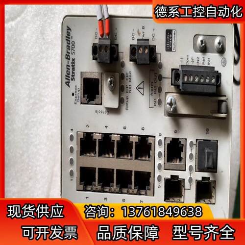 Allen-Bradley/罗克韦尔 1783-BMS10C
