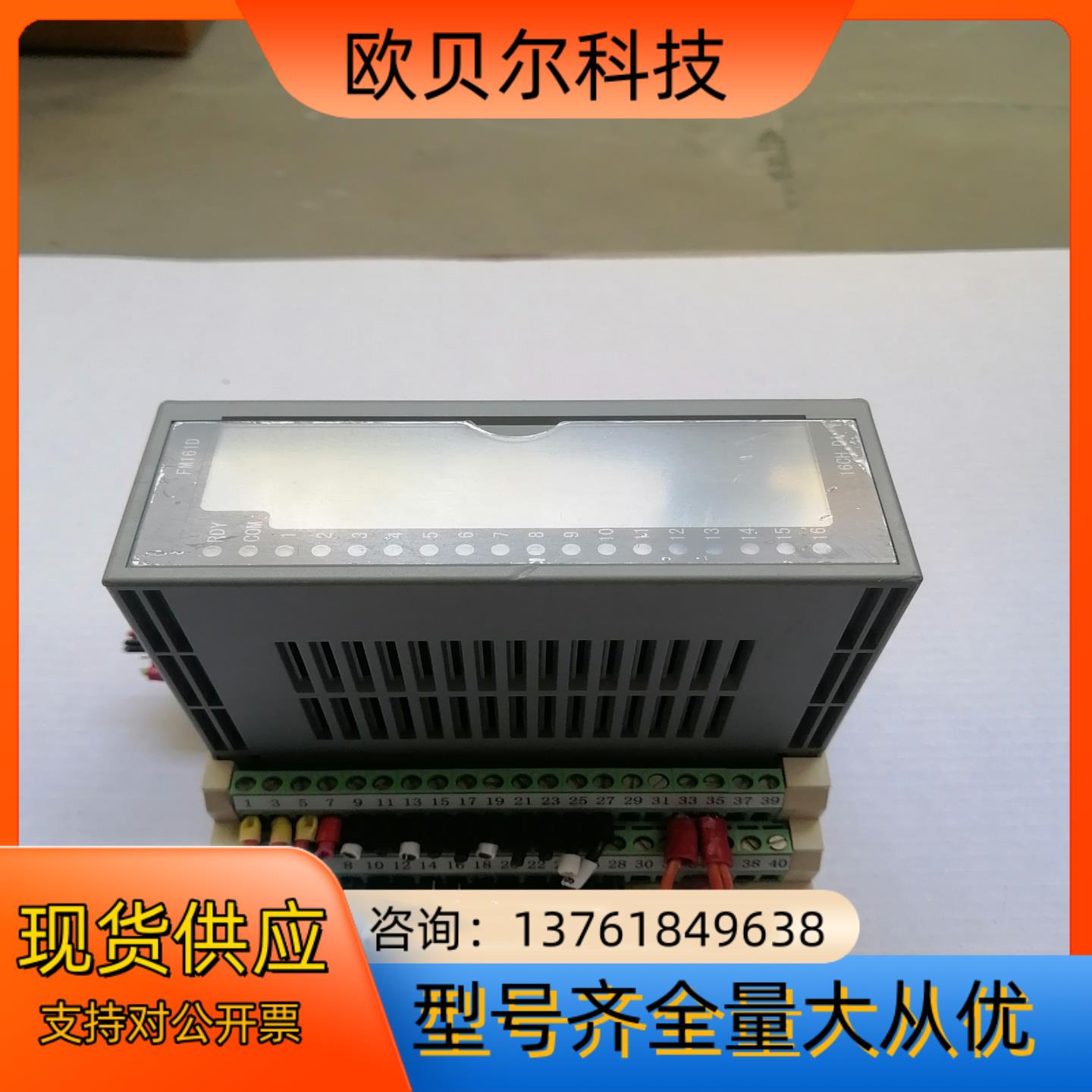 和利时 FM161D-E01 模块实拍图