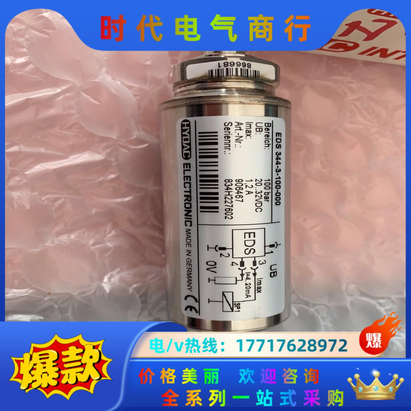 贺德克 EDS344-3-100-000 906467 全新议价