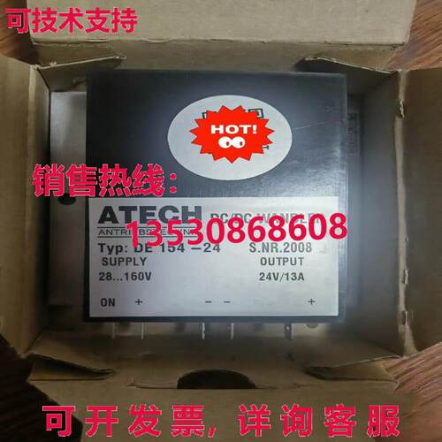 原装供应ATECH DE154-24 DE 154-24电源模块