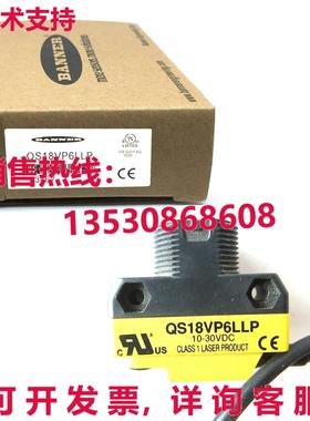 原装供应横幅 QS18VP6LLP 光电传感器