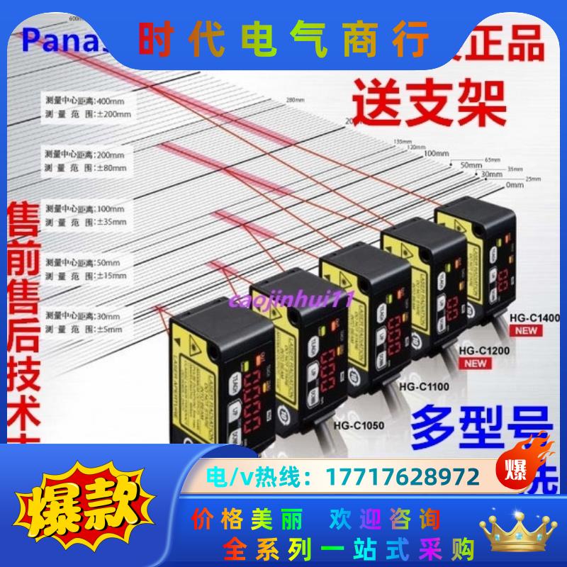 激光传感器HG一C1030 1050 1100 1200议价