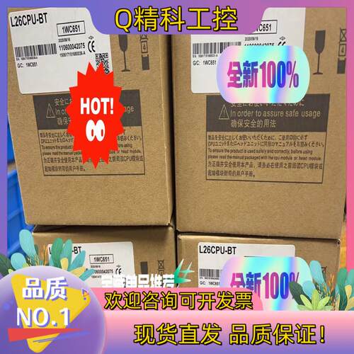 现货L系列（翻新） L26CPU-BT PLC