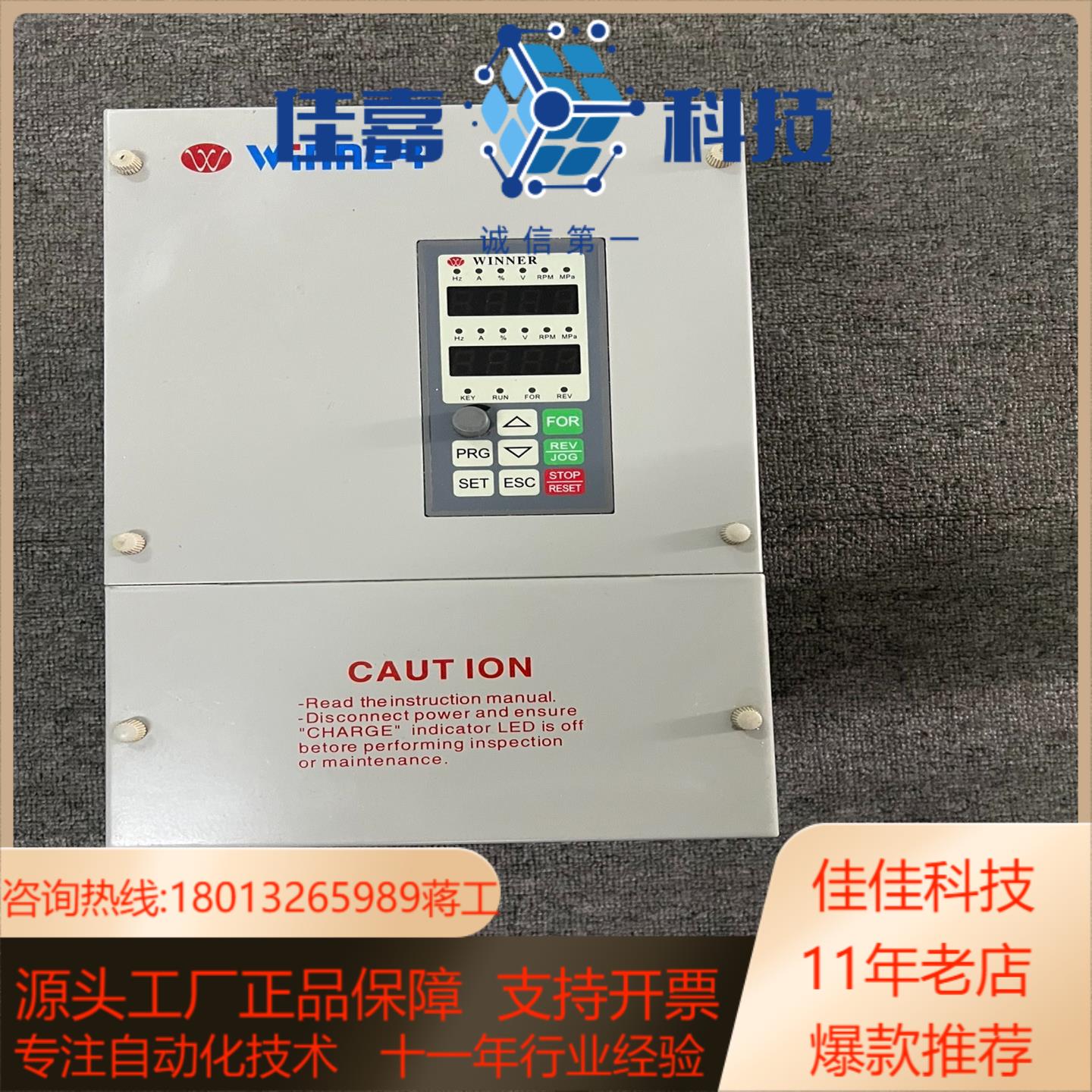 微能变频器 WIN-9G-011T4 11KW 380V