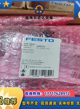 费斯托CPX-FB33 548755议价