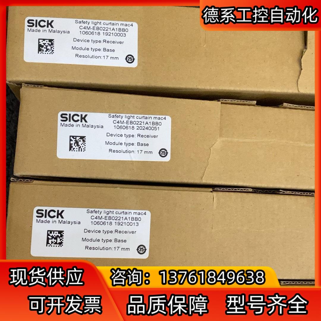 现货西克光幕光栅C4M-EB0221A1BB0  实拍图