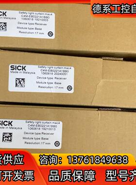 现货西克光幕光栅C4M-EB0221A1BB0  实拍图
