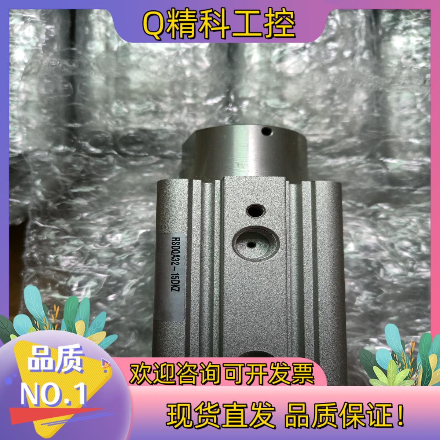 现货SMC气缸RSDQA32-15DKZ全新原装