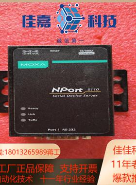 MOXA/摩莎 Nport 5110 串口服务器，件成色