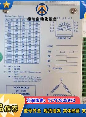 研控YAKO三相步进电机驱动器YKB3606MAYKA议价