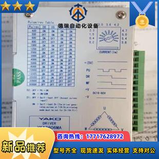 研控YAKO三相步进电机驱动器YKB3606MAYKA议价