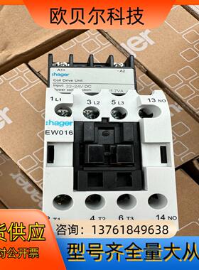 海格EW012接触器 DC24伏