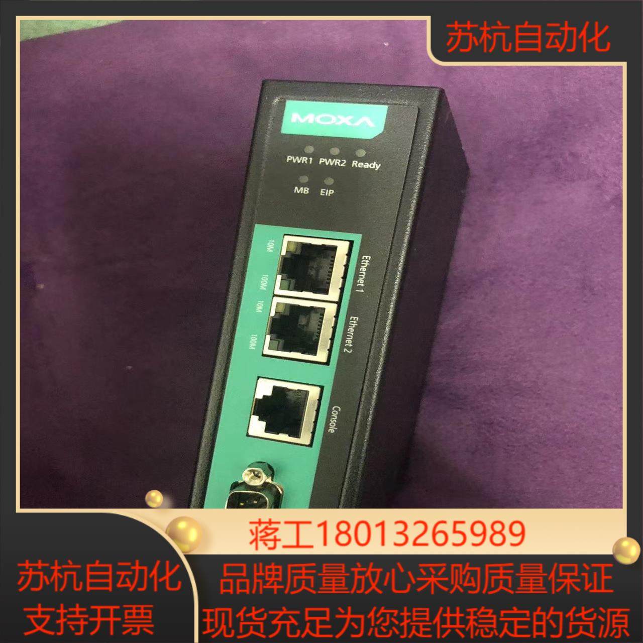 摩莎MOXA MGate 5105-MB-EIP V11,办公设备/耗材/相关服务,其它,淘宝优惠券,粉丝福利购,淘宝优惠卷