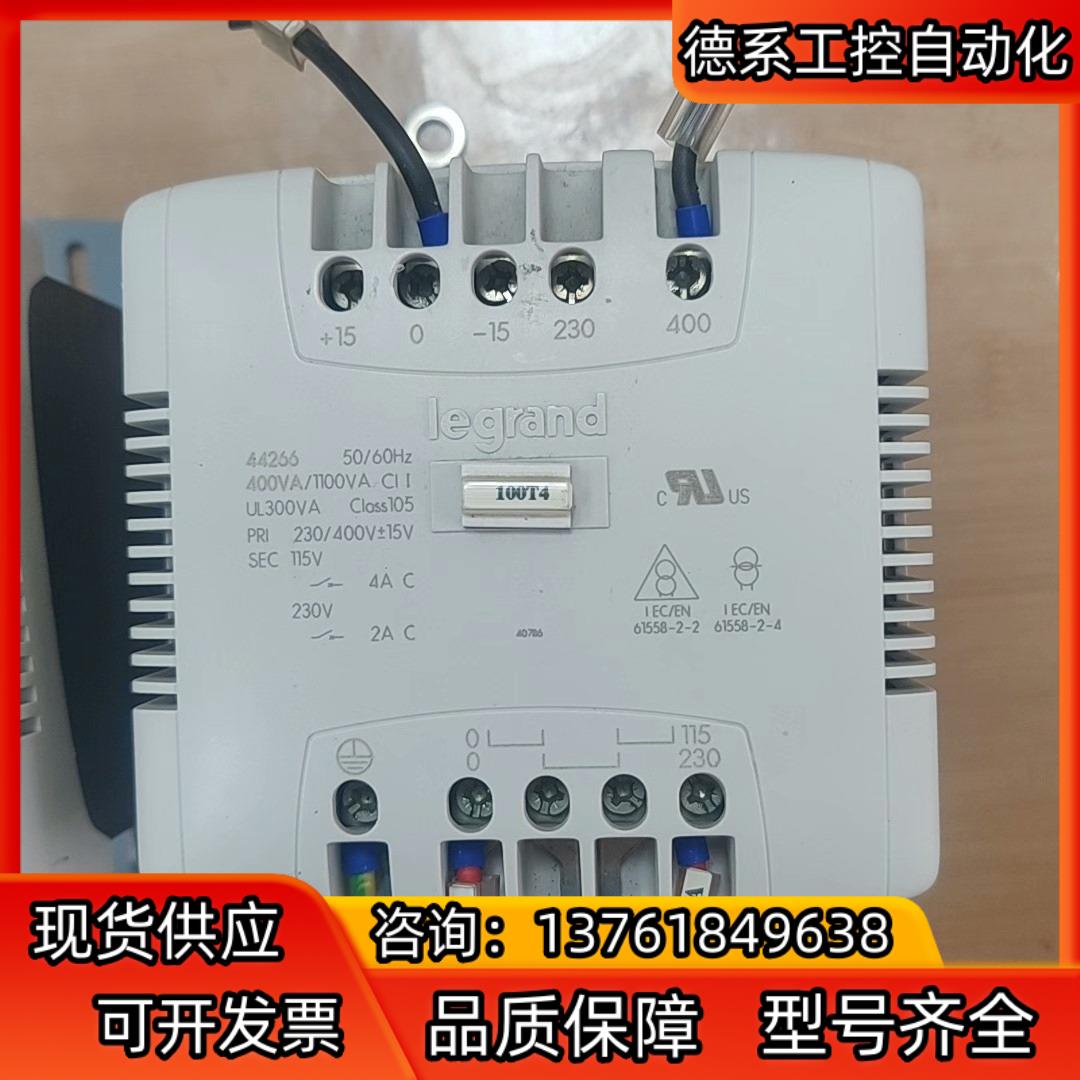Legrand/罗格朗 导轨式 隔离变压器 44266 40