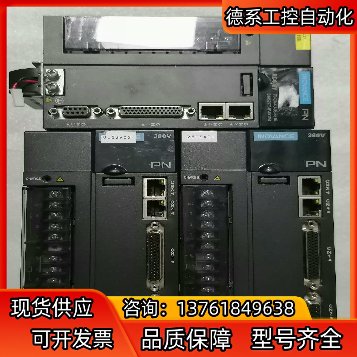 汇川 伺服驱动器 IS620FT5R4I