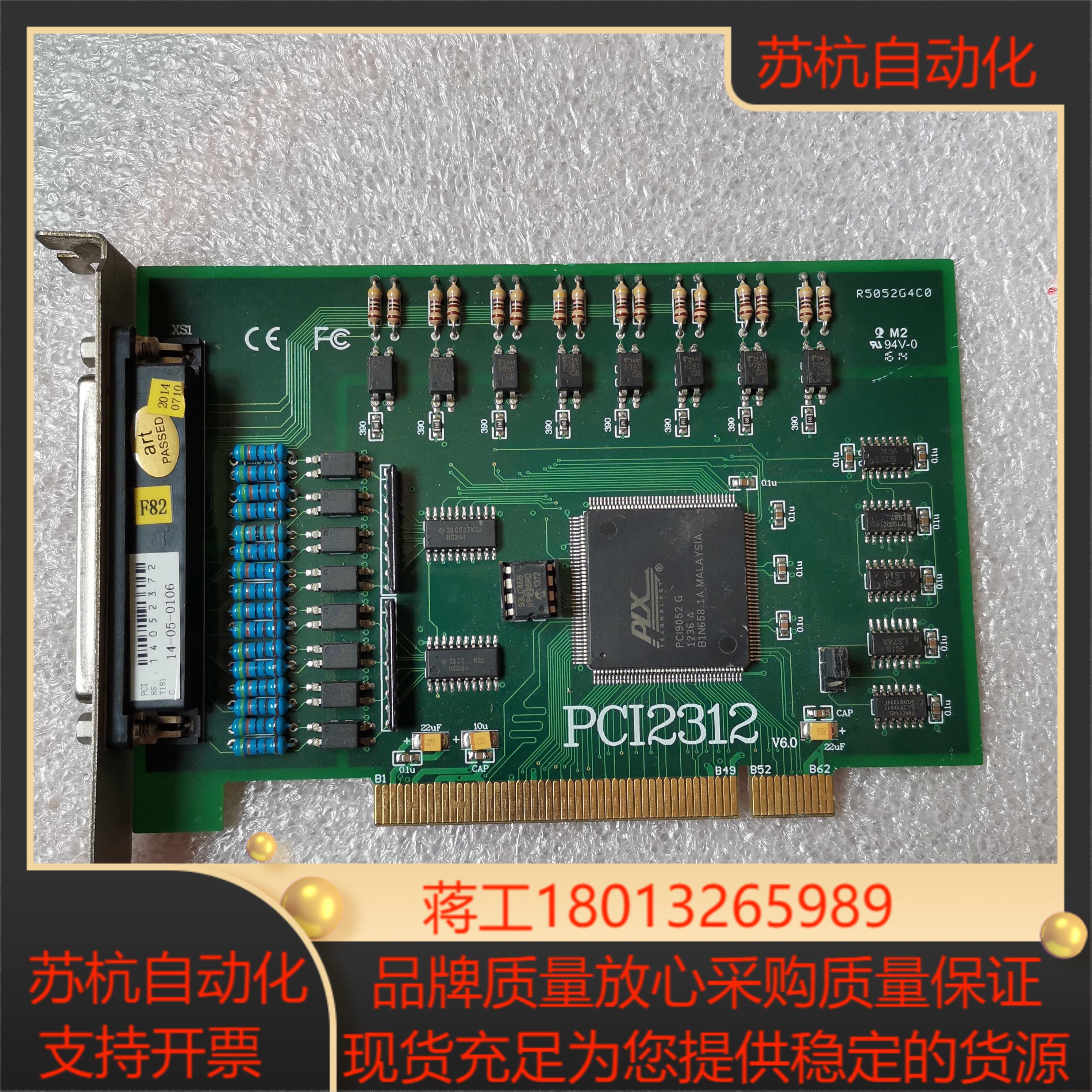 阿尔泰PCI2312 运动控制卡 光隔离数字量输入卡 卡