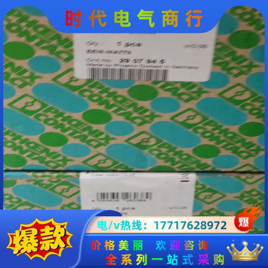 出售菲尼克斯测量仪器订货号2907945议价