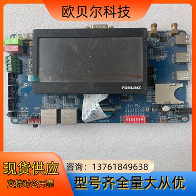飞凌嵌入式开发版,FORLINX 飞凌开发版,飞凌嵌入式开发