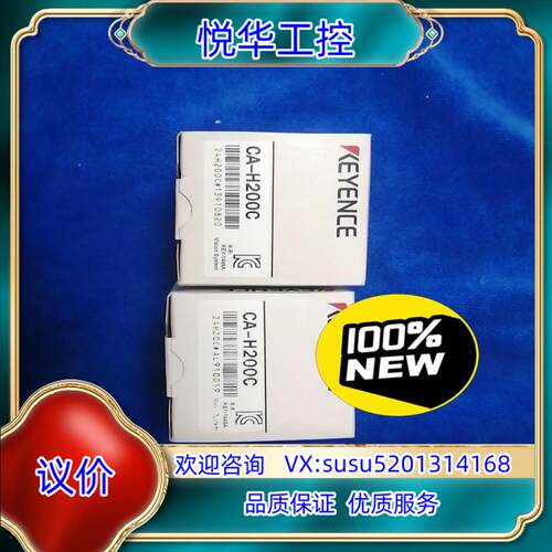 原装基恩士CA-H200C工业相机议价