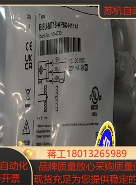 TURCK感应器BI8UMT18-AP6X-H1141，全新