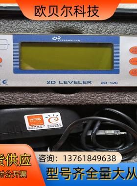 TECHVALLEY/泰萨 2D LEVELER 精密电子水