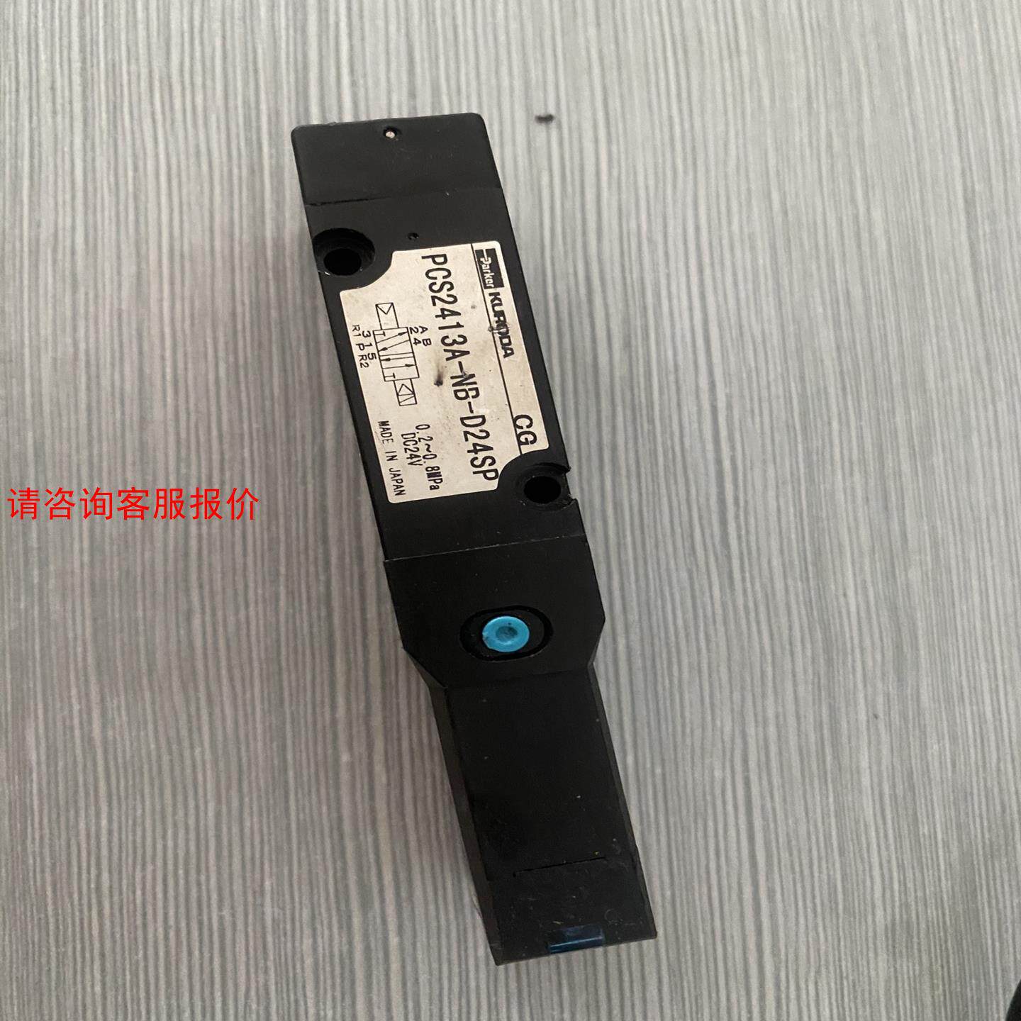 黑田精工KURODA电磁阀PCS2413A-NB-D24SP