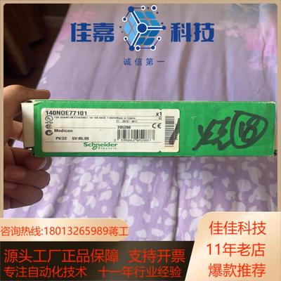 140NOE77101。全新原装正品，只有了，有需