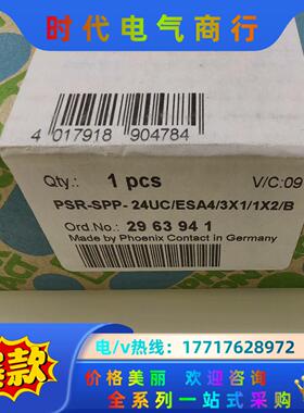 2963941菲尼克斯安全继电器PSR-SPP-24UC/E