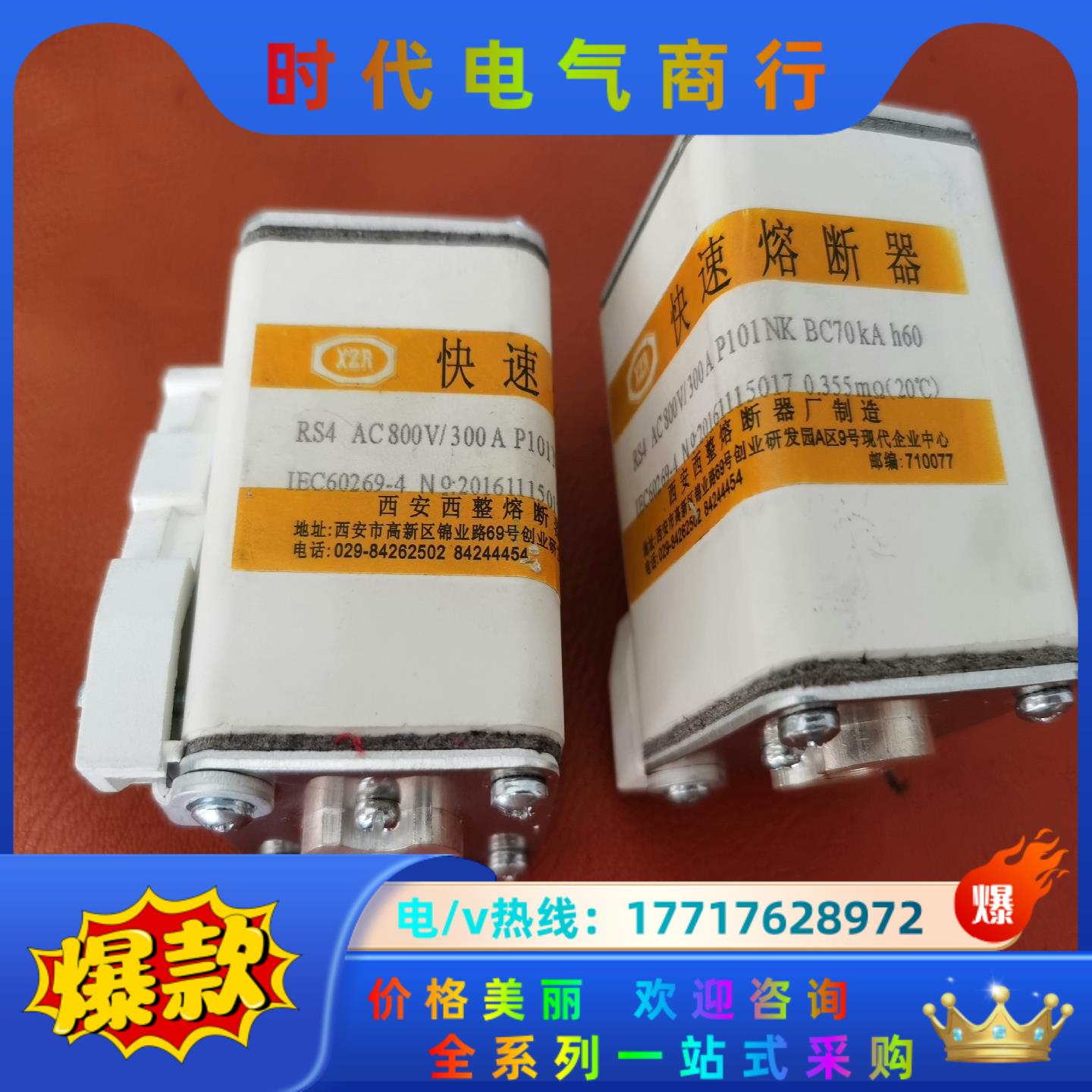 RS4 AC 800V / 300A P101NH BC70