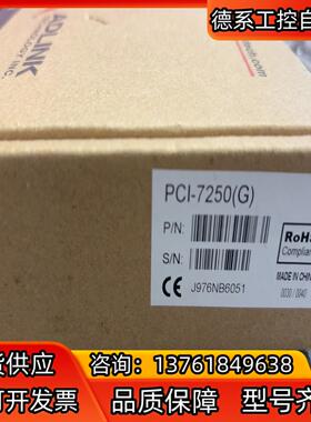 ADLINK凌华 PCI-7250(G)，数据采集卡 全新原