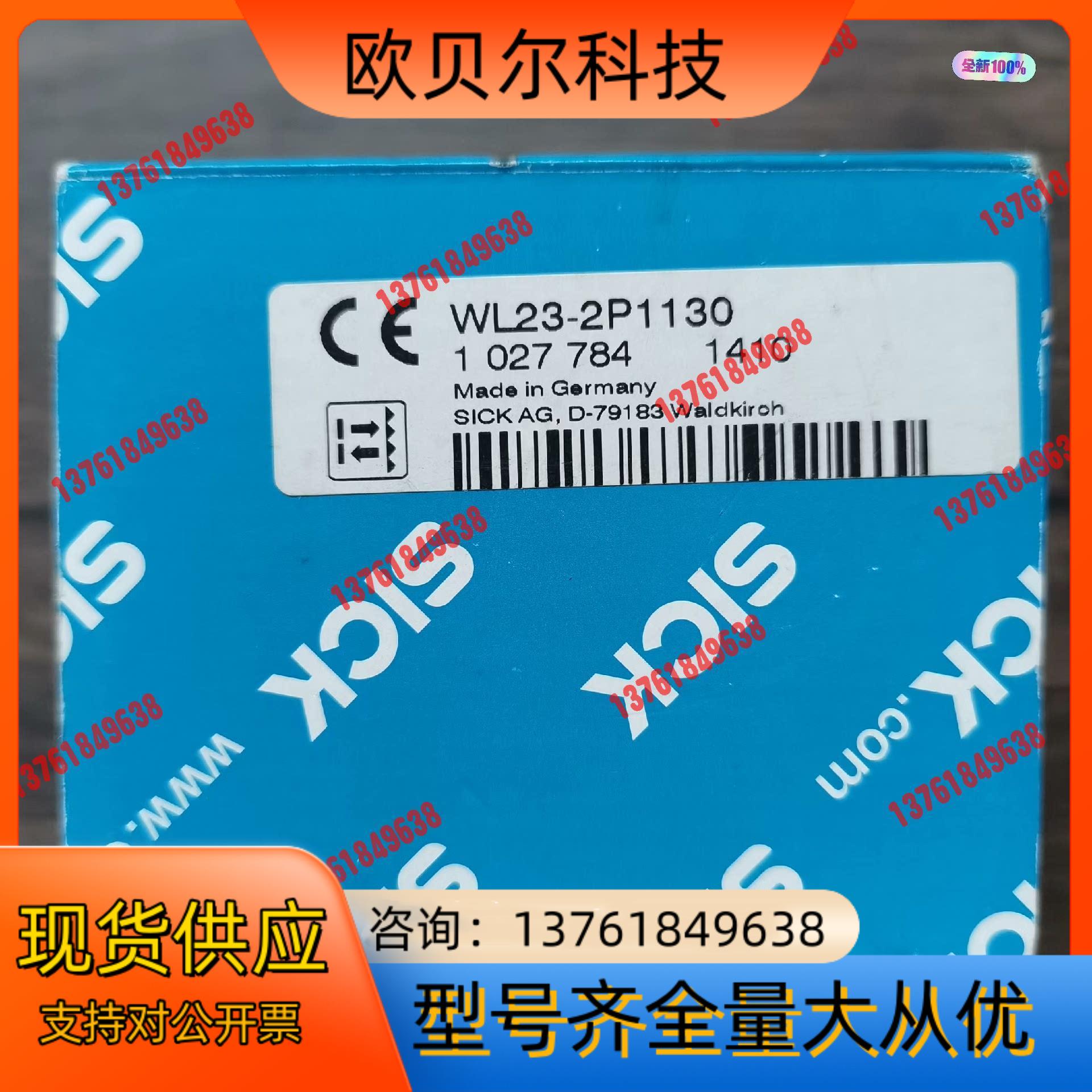 全新原装正品 SICK西克 WL23-2P1130 传感器