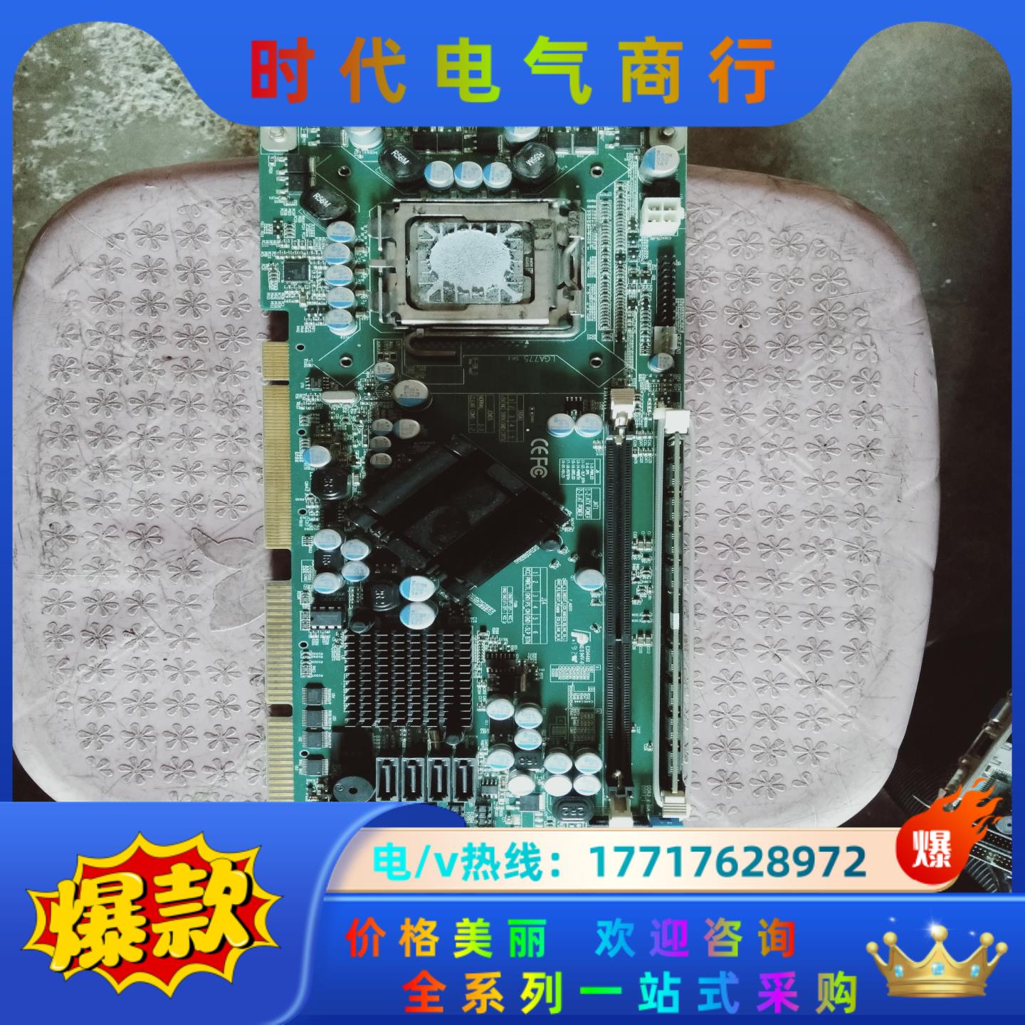 工业设备工控机945主板。E204460  FT130501议价