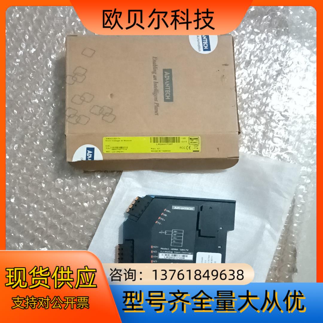 AMAX-5017V 研华自动化模块