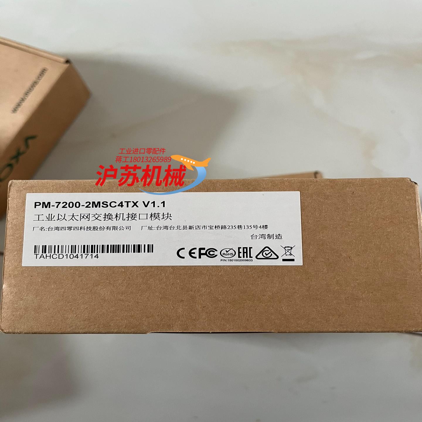 摩莎PM-7200-2MSC4TX工业以太网交换机接口模块全