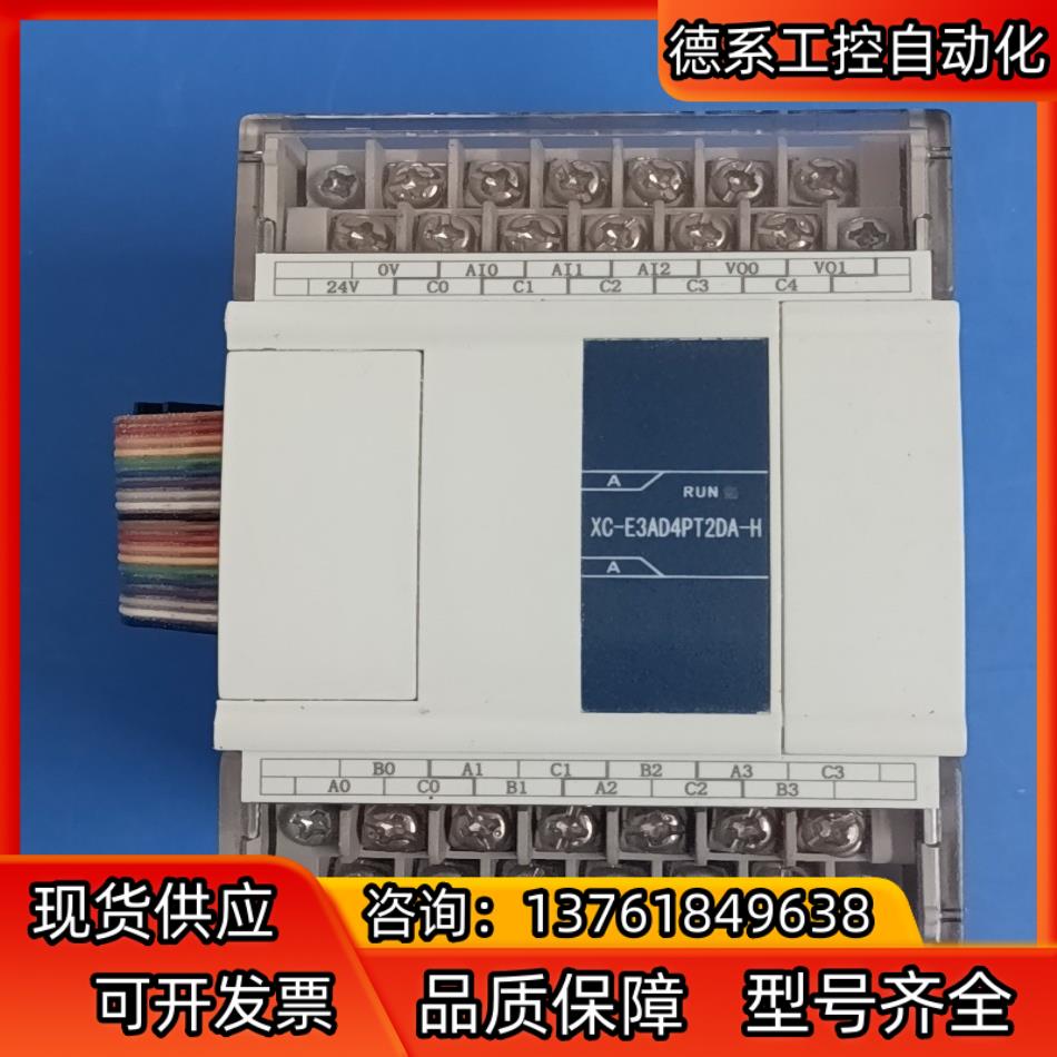信捷 XC-E3AD4PT2DA-H， 1只，成色新，实拍图