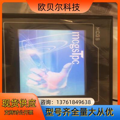 昆仑通态触摸屏TPC7062KX，，功能完好实物实拍